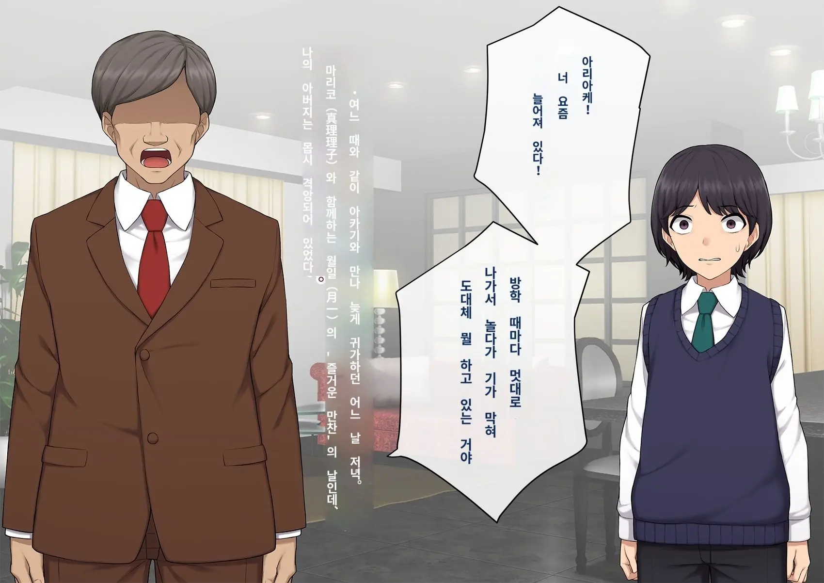 Kare No Kanojo Ni Natta Boku ~Cool Na Danshi Ga Josou Ni Hamatte Ochiru Made~ | 그의 여친이 돼버린 나